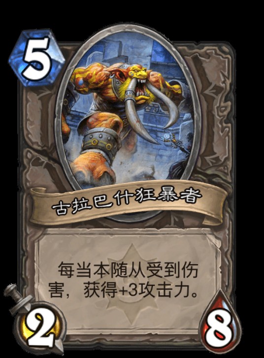 古拉巴什狂暴者