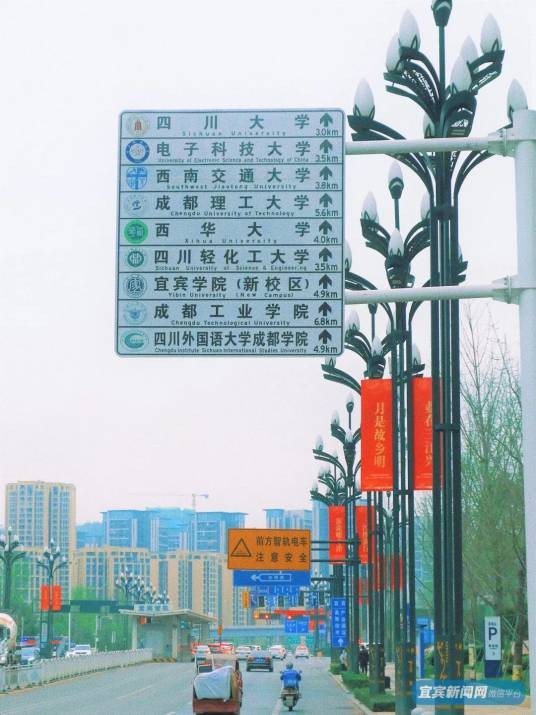 宜宾大学城