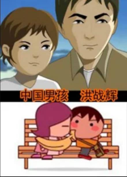 中国男孩洪战辉