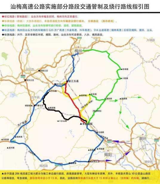 汕头—梅州高速公路