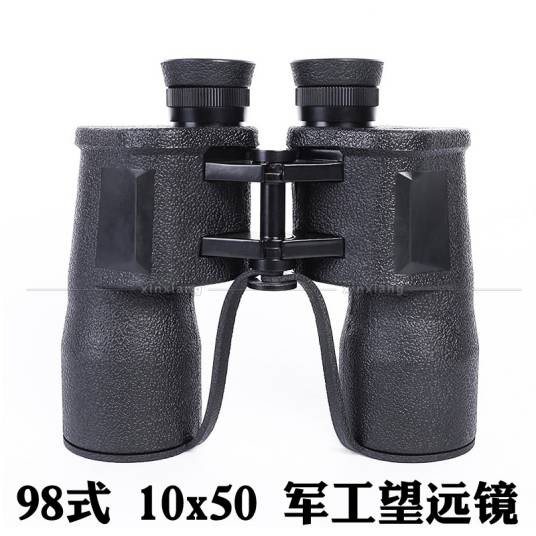 98式10*50军用望远镜