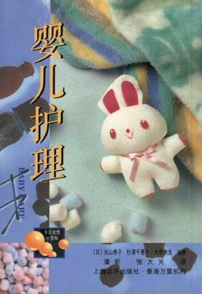 婴儿护理