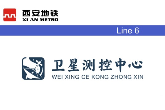 卫星测控中心站