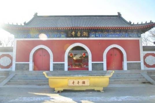 潮音寺(河北乐亭潮音寺)