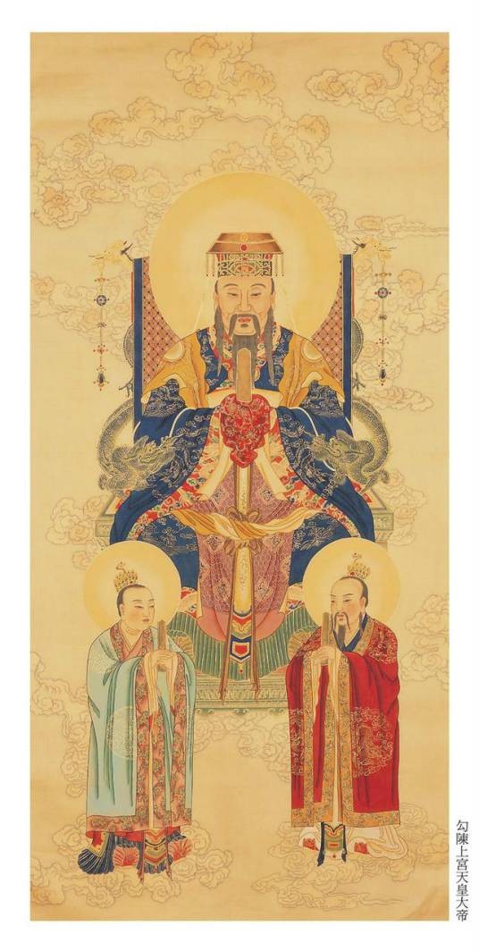 勾陈大帝(道教尊神“四御”中的第三位神)