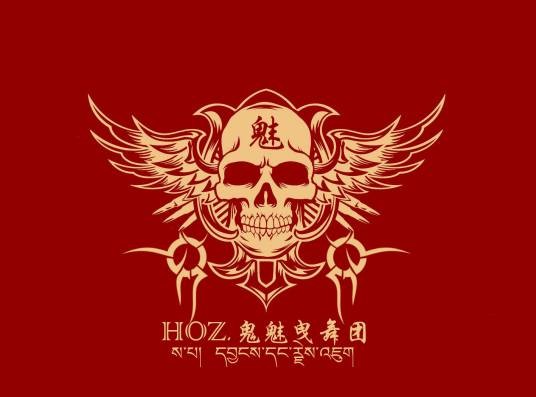 HOZ、鬼魅曳舞团