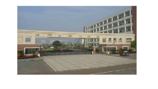 梅山中学(浙江省丽水市梅山中学)