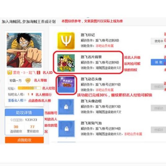 贴吧名人堂
