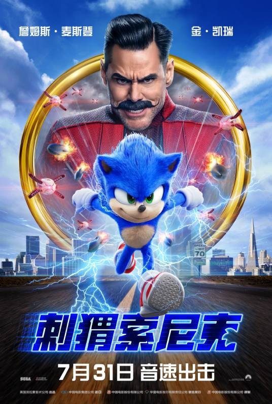 刺猬索尼克(美国2020年杰夫·福勒执导的电影)