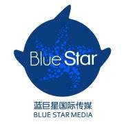 浙江蓝巨星国际传媒有限公司