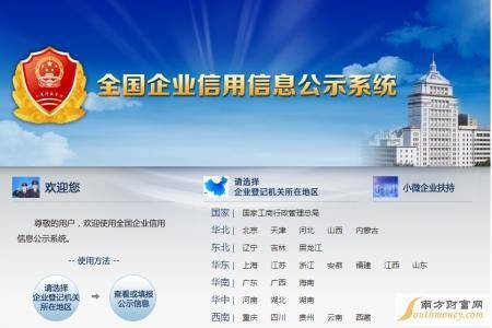 政府电子公告系统
