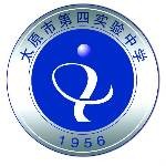 太原市第四实验中学