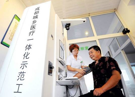 感知健康体验中心