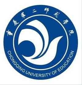 重庆第二师范学院文学与传媒系