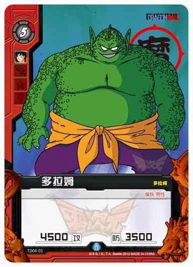 大鼓（漫画《龙珠》及其衍生作品中的角色）