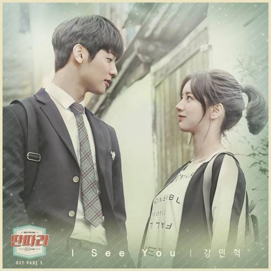 I See You(I see you(韩剧戏子OST))