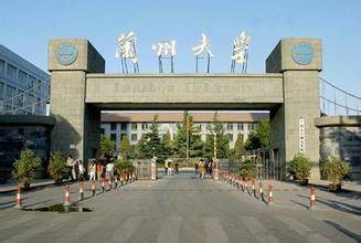兰州大学数学基地班