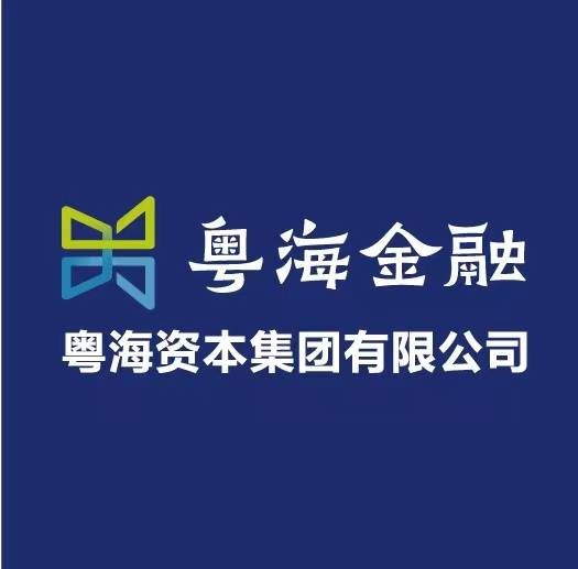 广东粤海资本集团有限公司