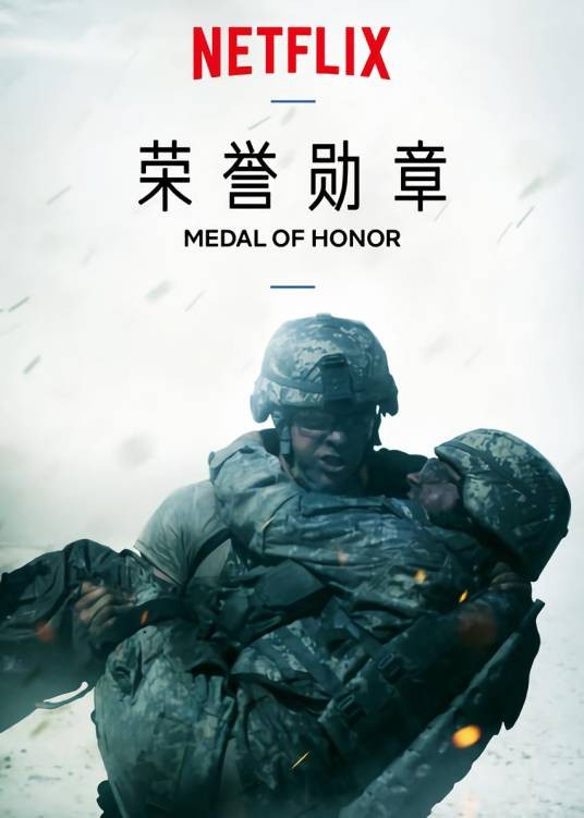 荣誉勋章(2018年美国电视剧)