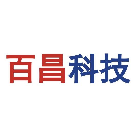 上海百昌网络拍卖科技有限公司