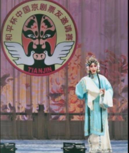 李雅梅(中国京剧十佳票友)