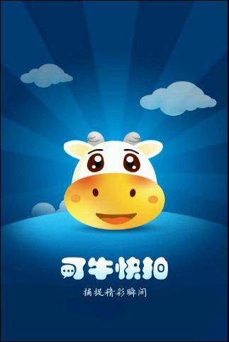 可牛网络技术(北京)有限公司
