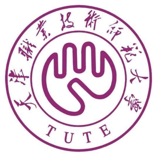 天津职业技术师范大学