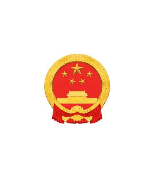 安顺市人民政府办公室