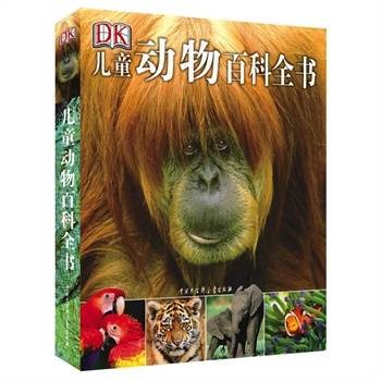 儿童动物百科全书（2009年中国大百科全书出版社出版的图书）