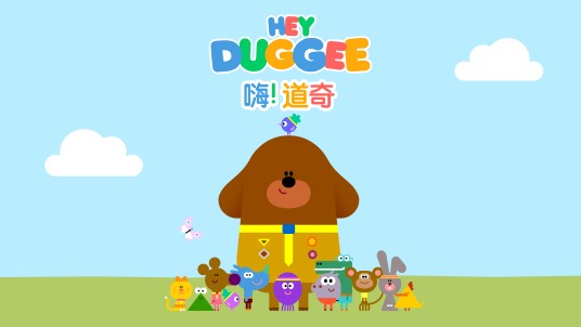 嗨道奇