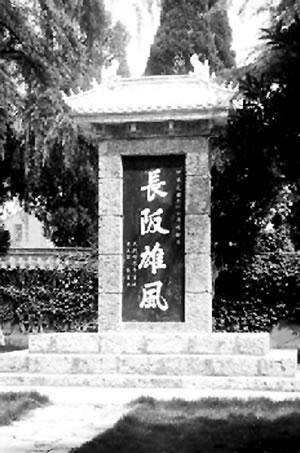 长坂坡古战场