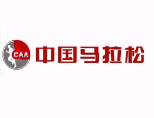 2017北京国际长跑节