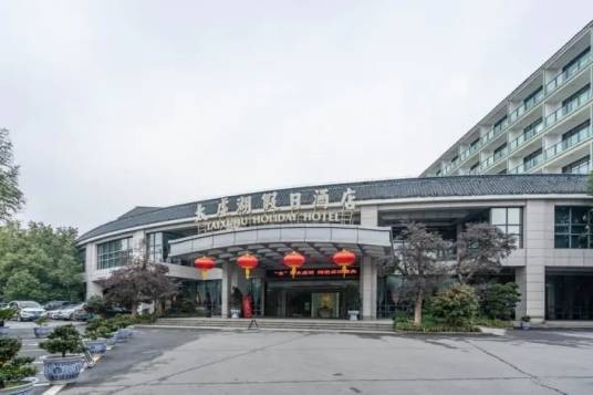 杭州市太虚湖假日酒店
