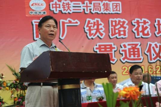 林有源（云浮市交通局局长、党组书记）