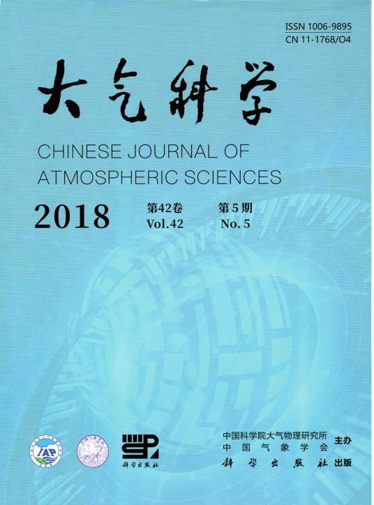 大气科学(中国科学院大气物理研究所主办中文期刊)