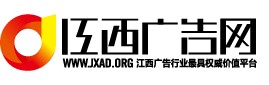江西广告网