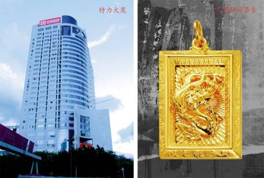 深圳市百泰珠宝有限公司