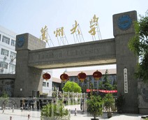 兰州大学基础医学院