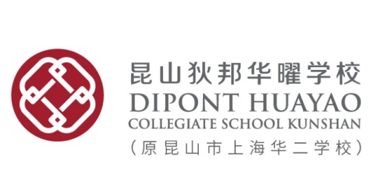 昆山狄邦华曜学校