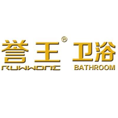 誉王卫浴