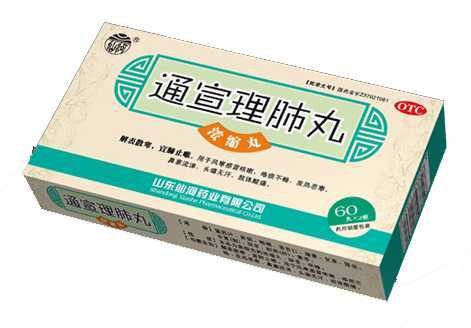通宣理肺丸（浓缩丸）（中药丸剂）