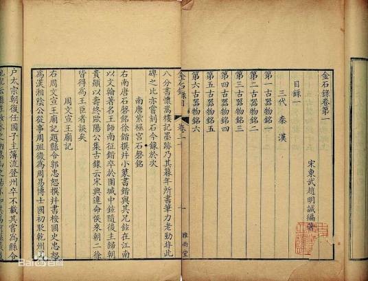 宋元明考古(中国考古学的一个阶段)