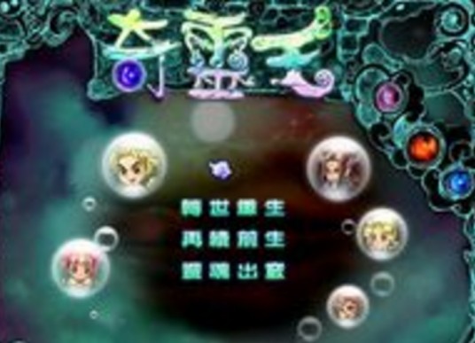 奇灵王(天泉游戏出品的角色扮演类游戏)