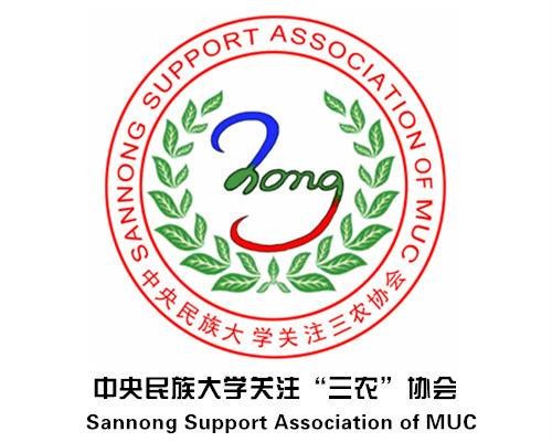 中央民族大学关注三农协会