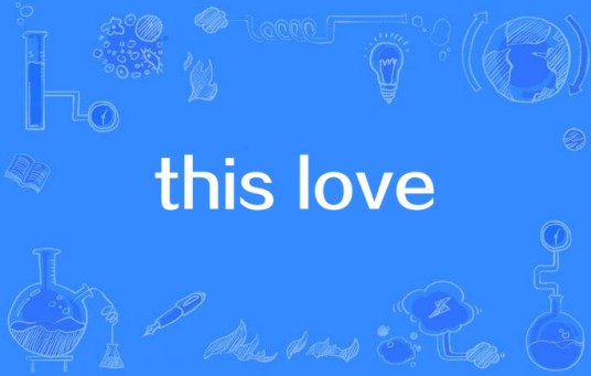this love（GD二辑歌曲）