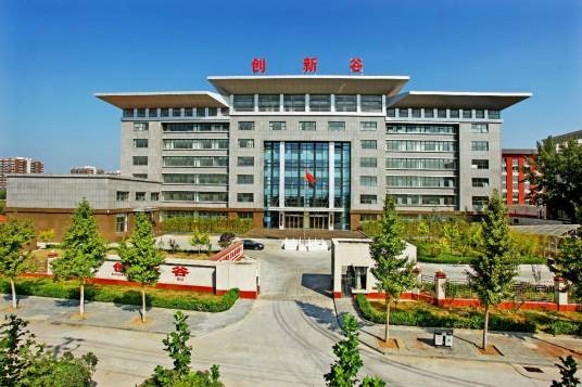 北京创新谷
