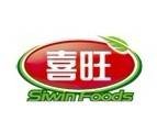烟台喜旺肉类食品有限公司