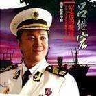 军港的晚霞（吕继宏发行的专辑）