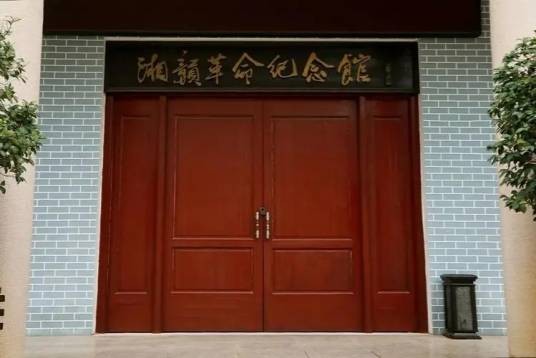 湘赣革命纪念馆(含三湾改编纪念馆、贺子珍纪念馆)