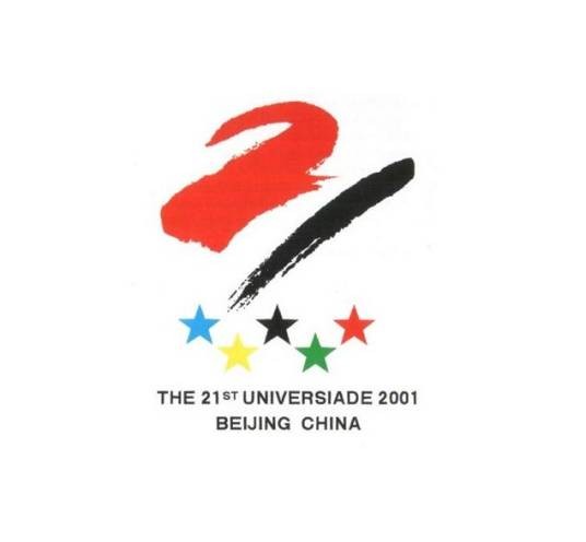 2001年北京世界大学生夏季运动会